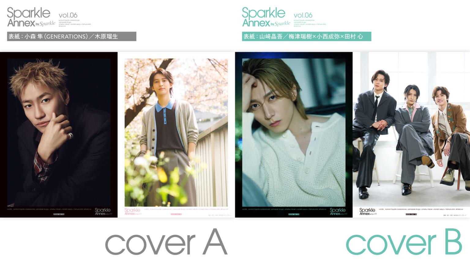 [ラインアップ公開]『Sparkle Annex vol.06』2026.04.30発売 - Sparkle web