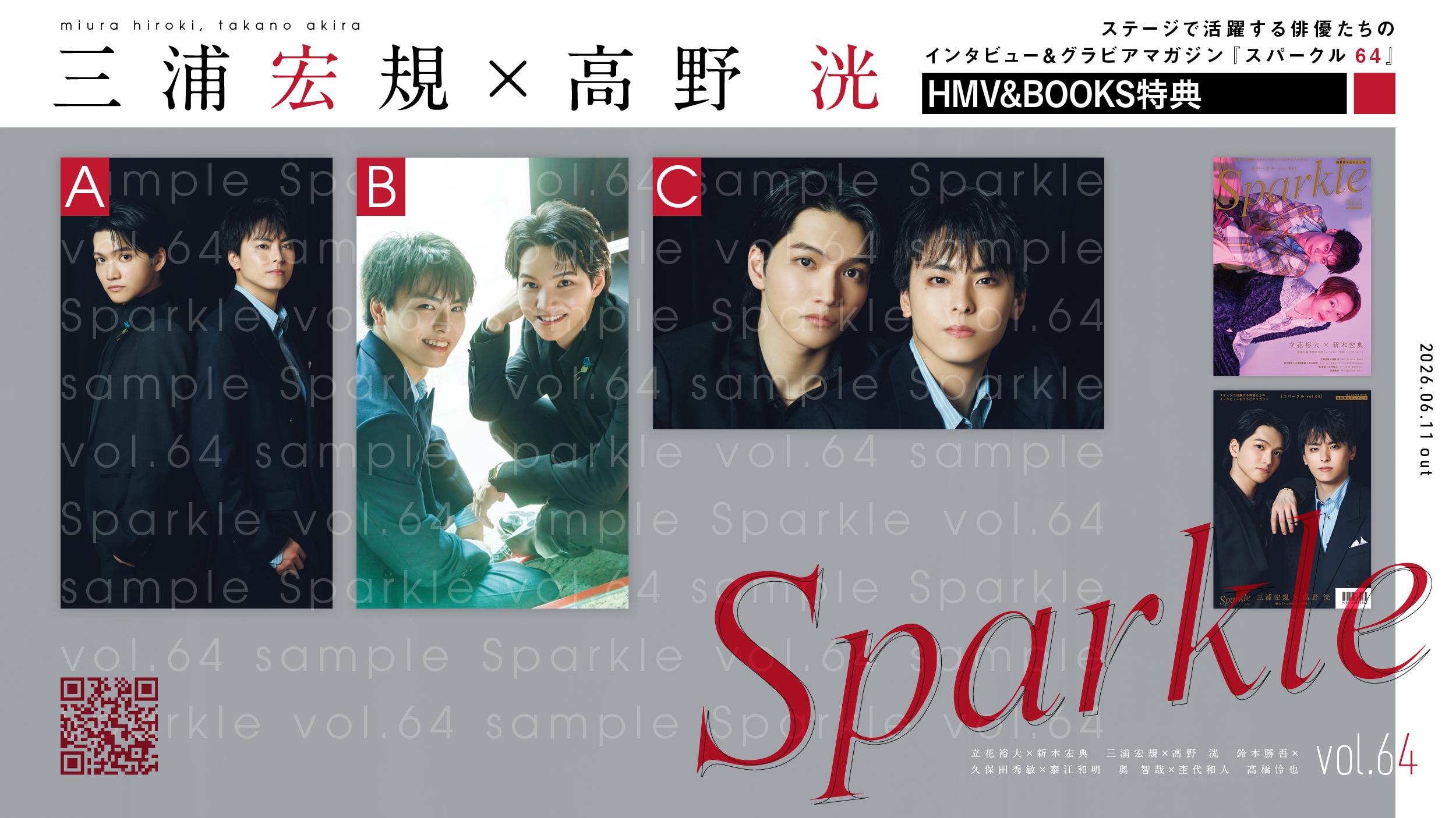 ラインアップ公開］『Sparkle vol.64』2026.06.11発売 - Sparkle web